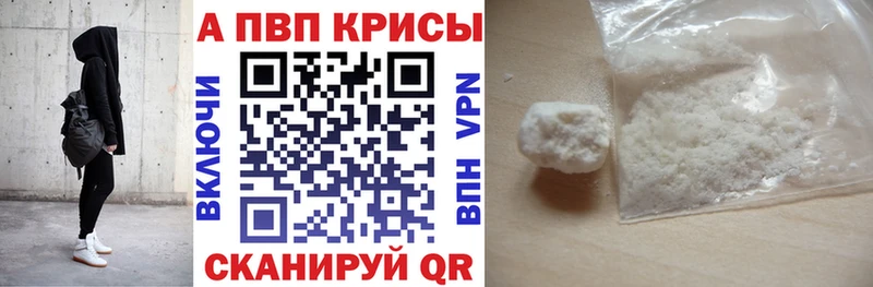 A-PVP крисы CK  Купить где  Ахтубинск 