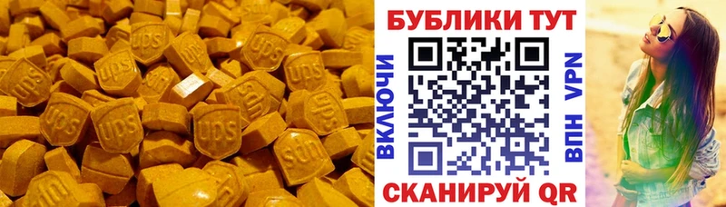 Экстази DUBAI  Купить закладки  Ахтубинск 