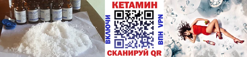 КЕТАМИН VHQ Купить Ахтубинск