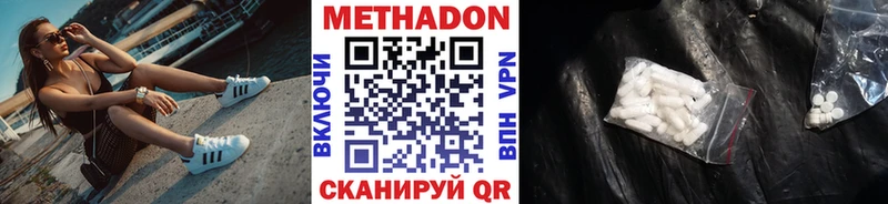 Купить закладки  Ахтубинск  МЕТАДОН мёд 